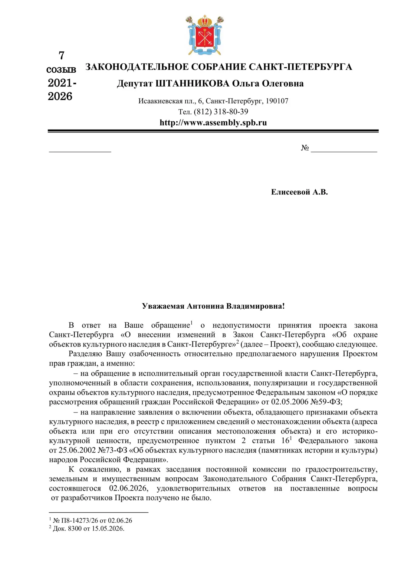 На отправленные только сегодня обращения депутатам уже поступают первые ответы! Особенн...