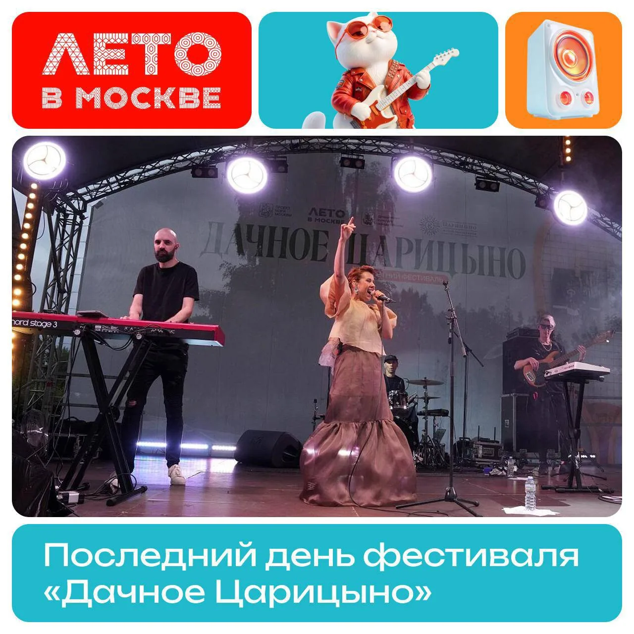 Музыкальная зарядка, семейные спектакли и вечерний концерт: как пройдет последний день ...