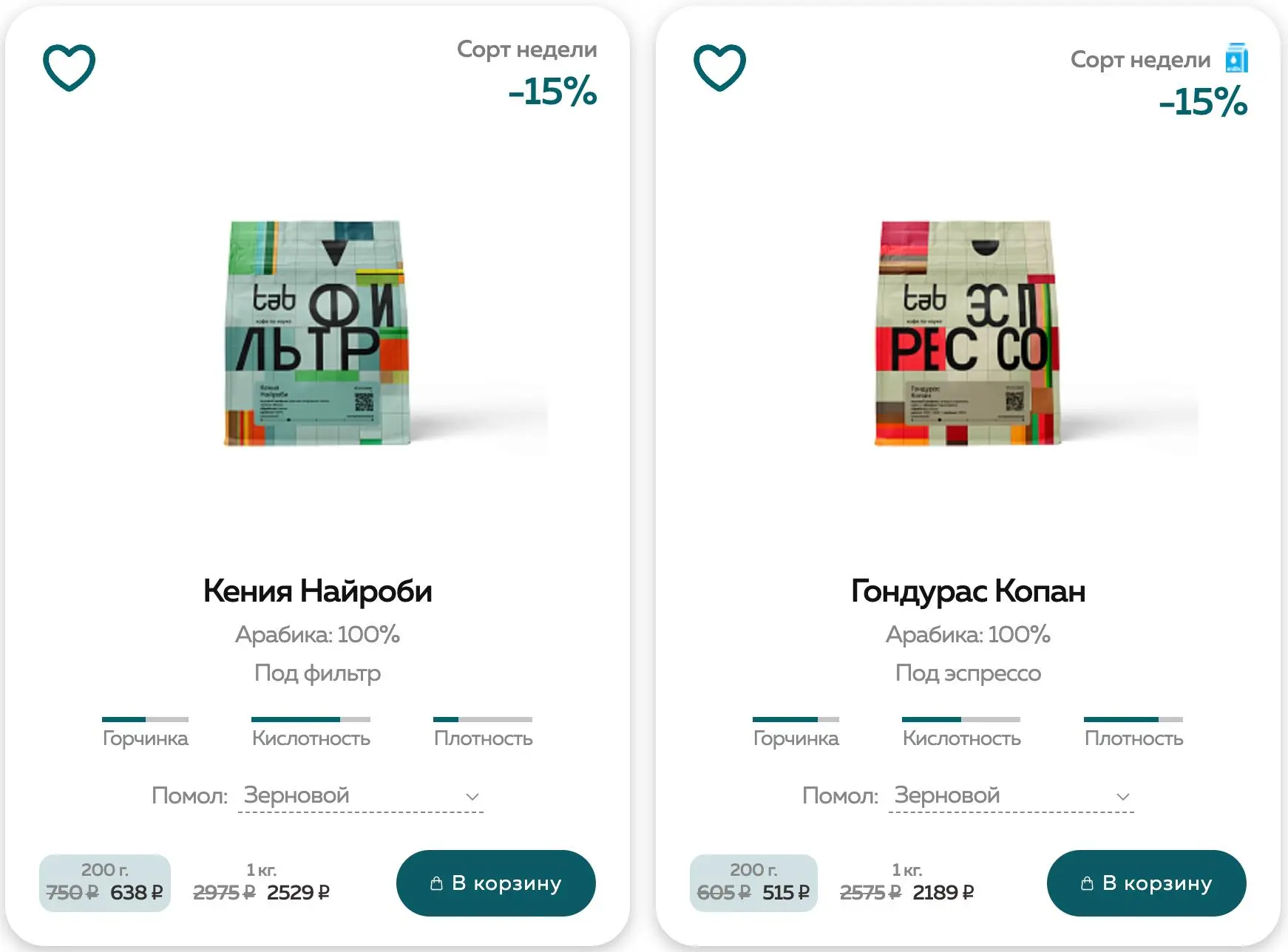 «Предложение недели» — отличный вариант, чтобы попробовать что-то новое и пополнить зап...