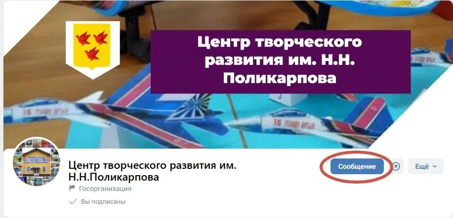 📬Не получается подать заявку? Есть вопросы по записи и поступлению в объединения нашег...