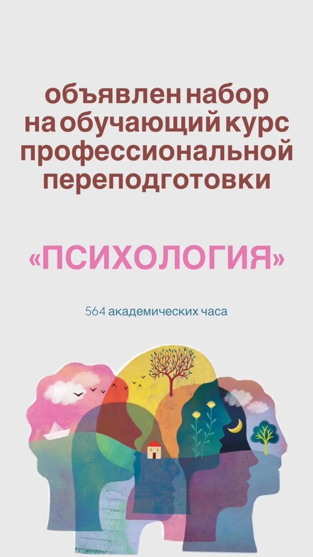 ✨ВНИМАНИЕ✨
