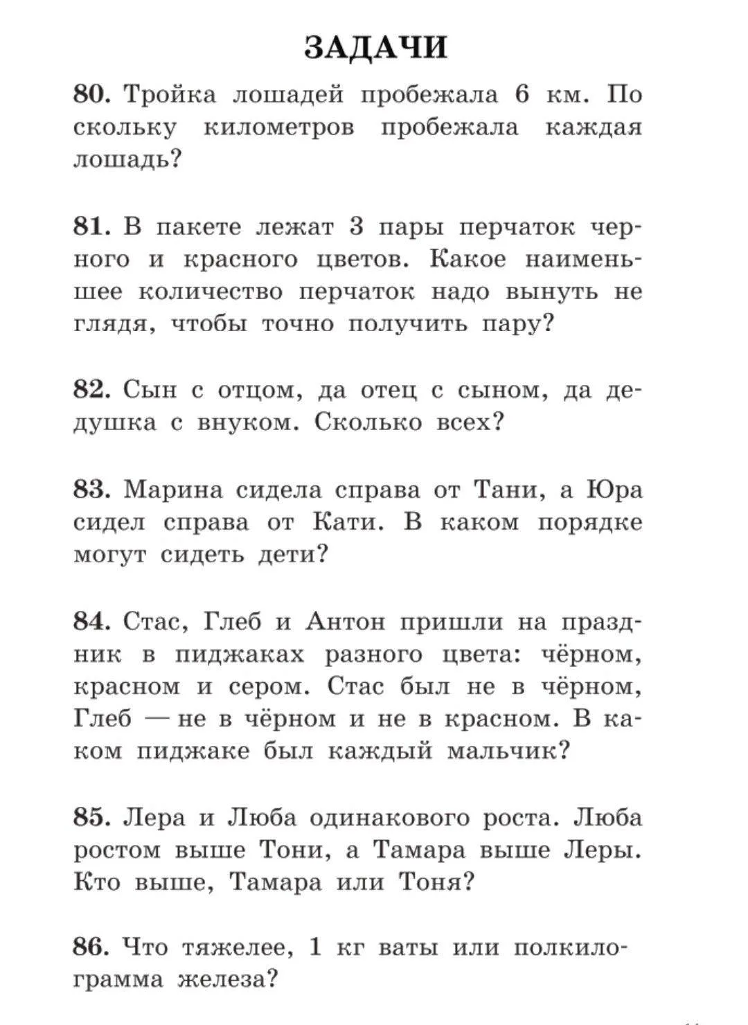 Рубрика "Бодрый мозг"🔥Пространственный дуют с хитрецой😉