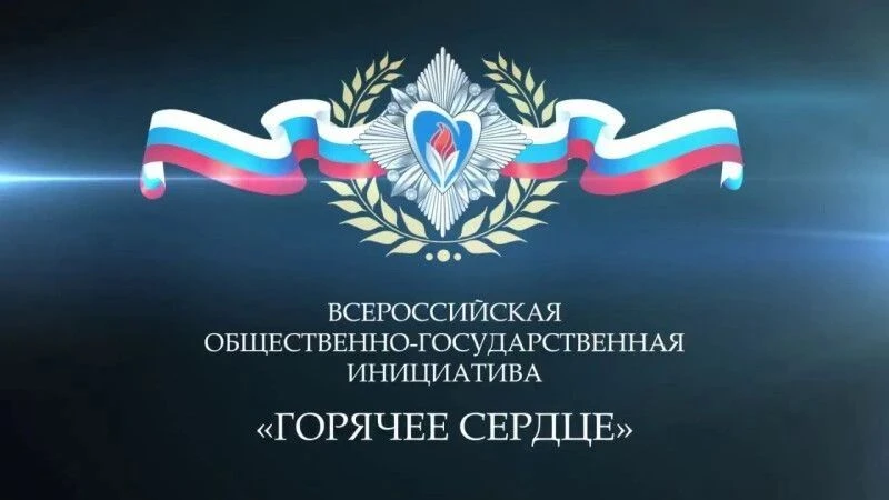 Фонд социально-культурных инициатив проводит Всероссийскую общественно-государственную ...