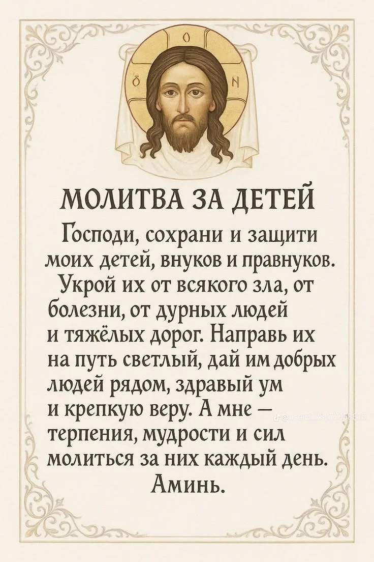 #Молитва

Благословенные открытки 🙏
