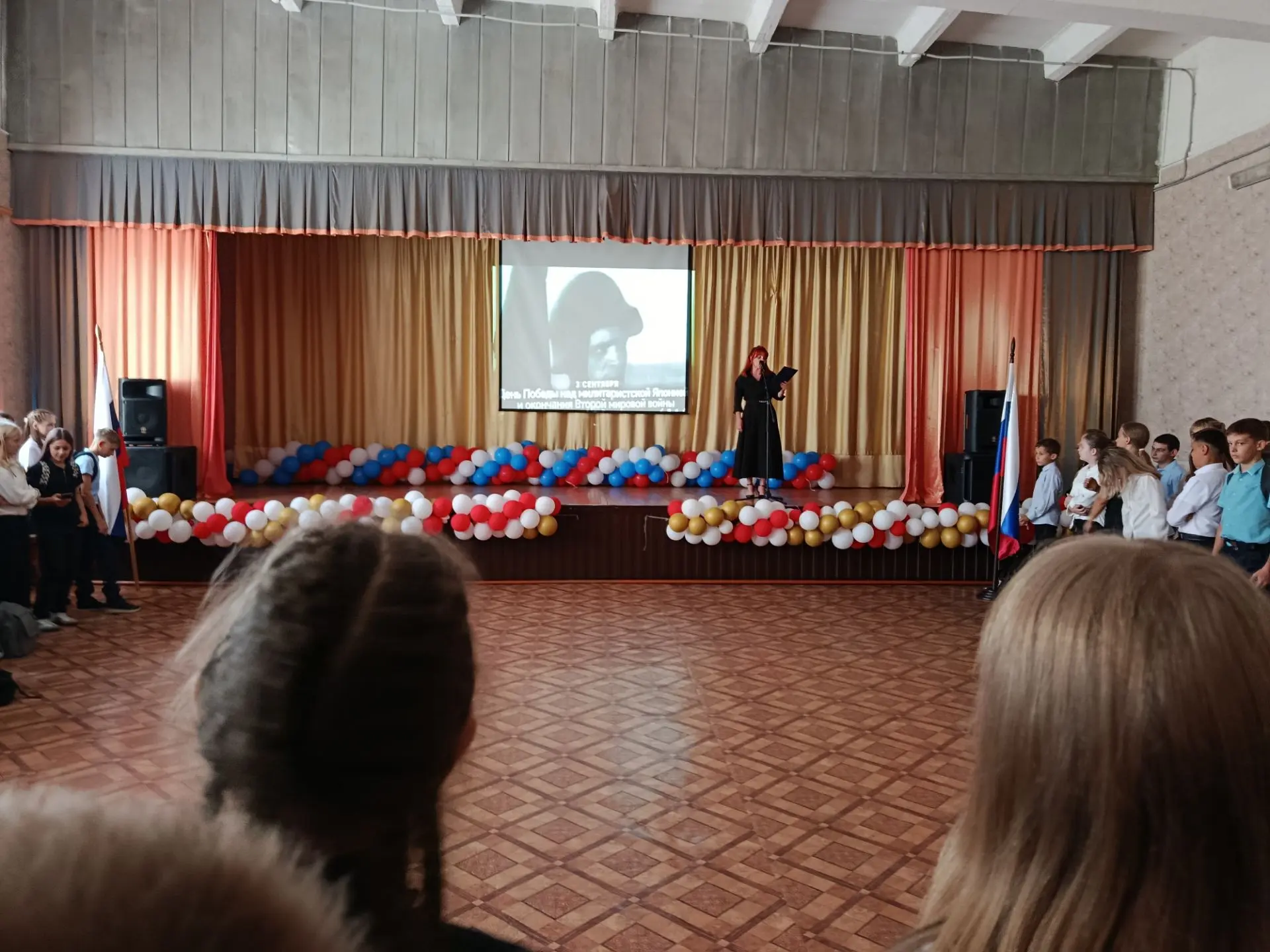Торжественная линейка, посвященная Дню Победы над милитаристской Японией и окончания Вт...