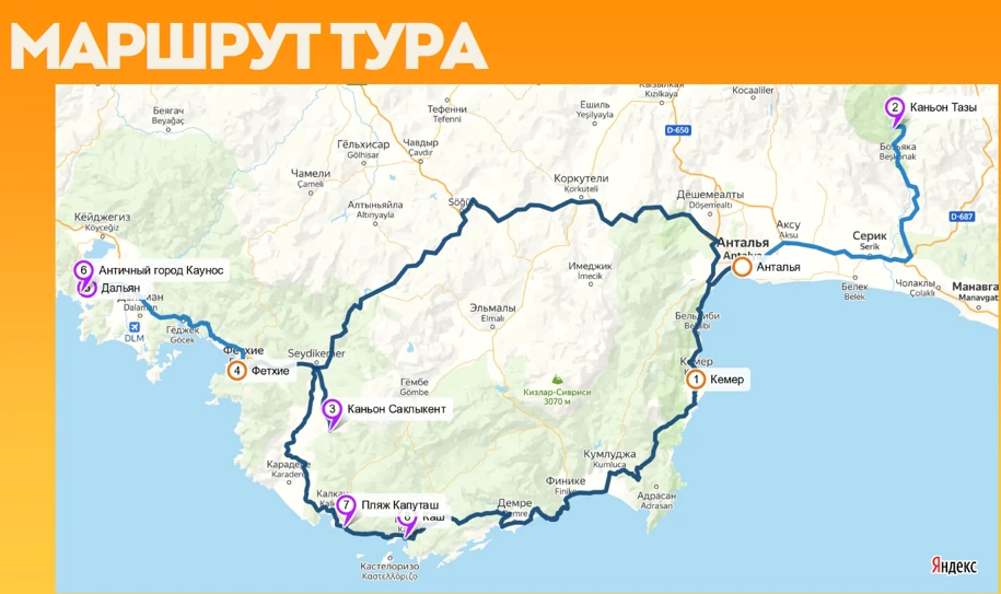 Групповой тур с русскоговорящим гидом. Отдых + экскурсии