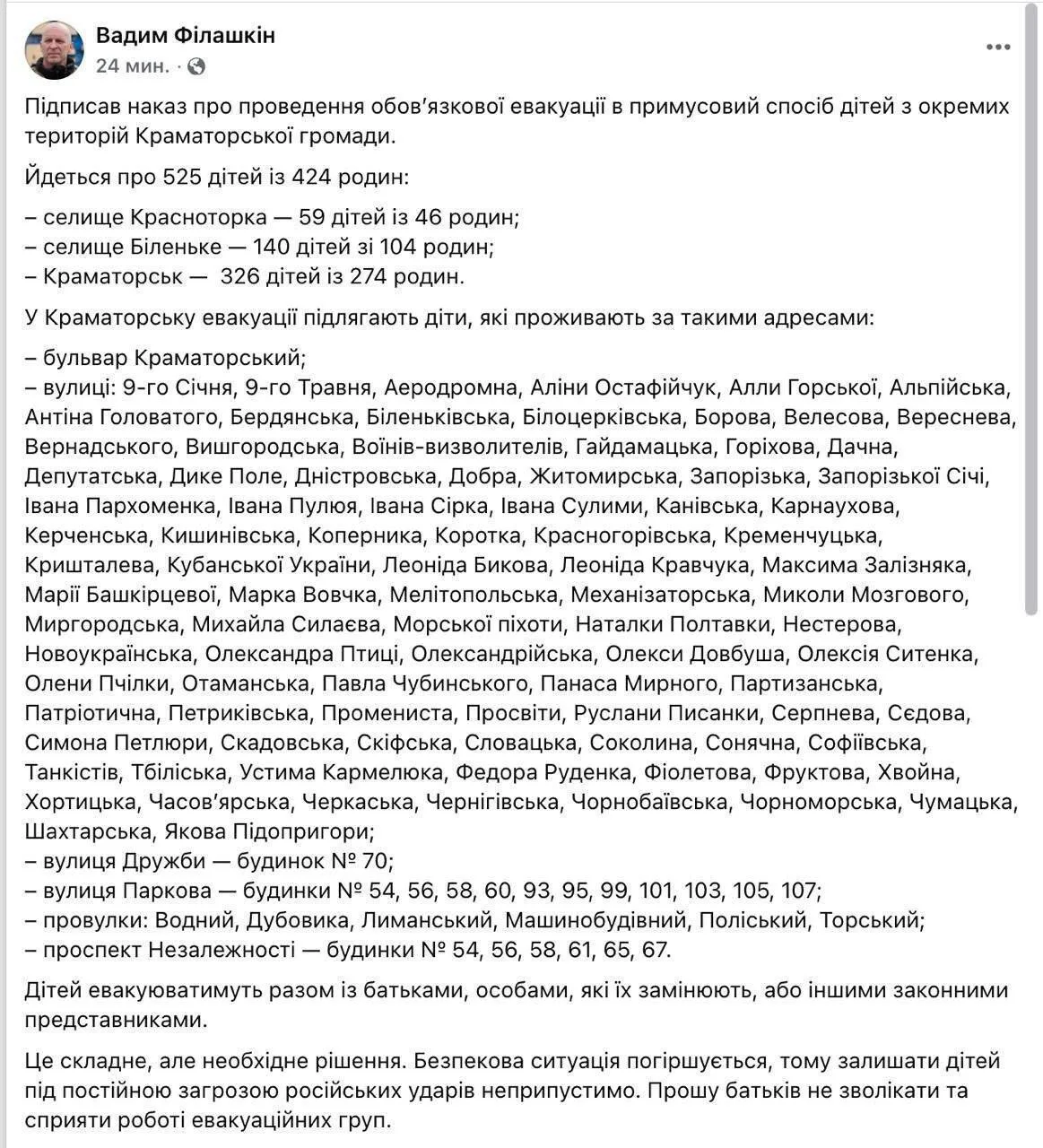 В подконтрольной Киеву части Донецкой области увеличили территорию обязательной эвакуац...