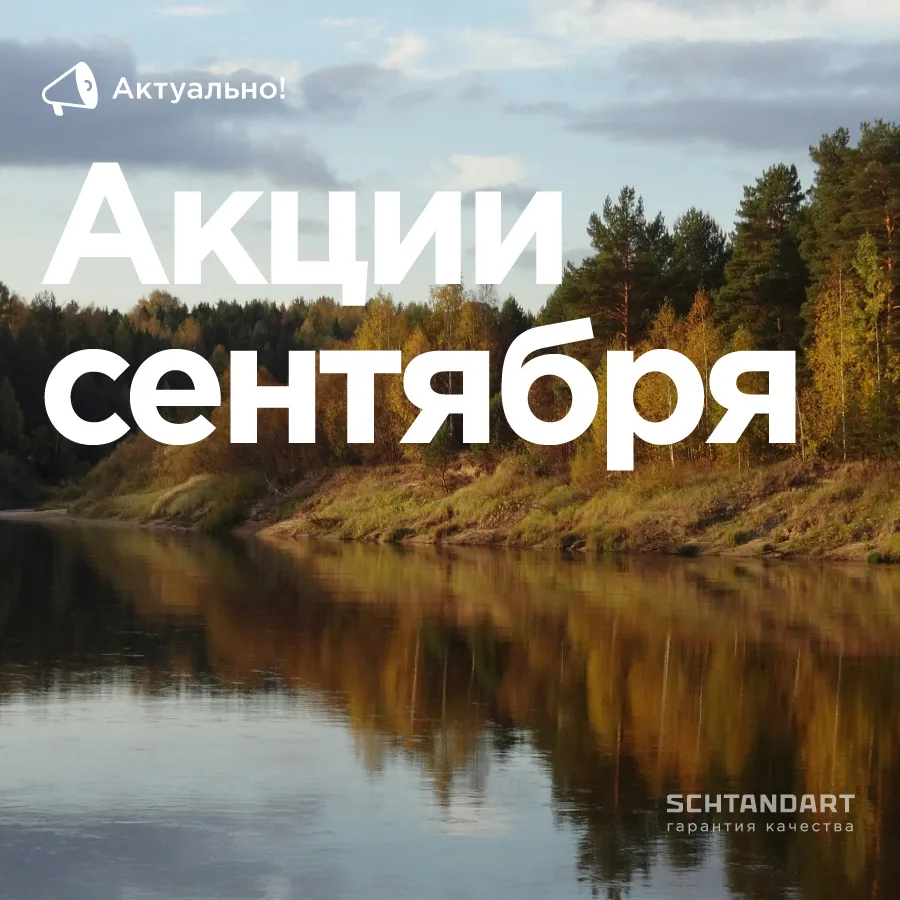 Добрый день, уважаемые партнёры!