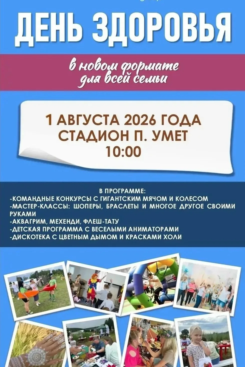 Медиа публикации