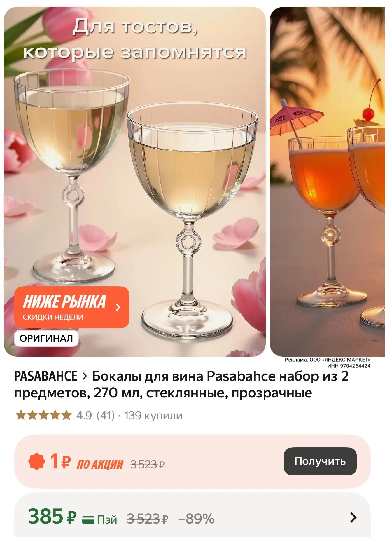 https://market.yandex.ru/cc/BFCR8A?erid=5jtCeReNx12oak2rUejqaTi