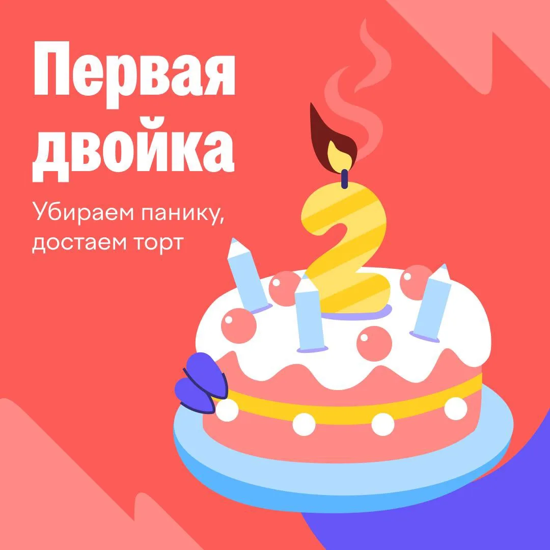 📚 Всё бывает в первый раз.