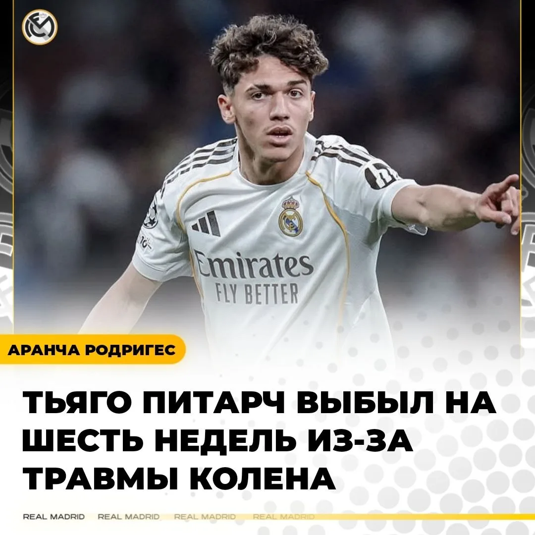 Он травмировался во время первой тренировки.