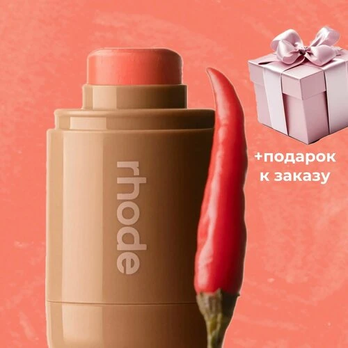 ✨ Кремовые румяна Rhode Pocket Blush ✨

🤍 Просто что-то невероятное! Румяна Rhode Pocket Blush в от