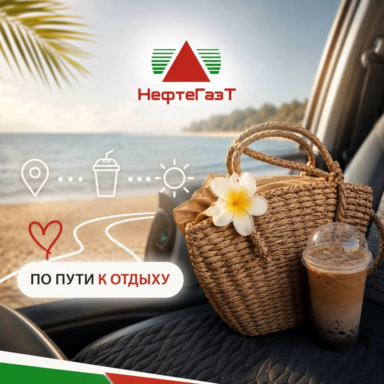 ☀️ Последняя неделя лета...