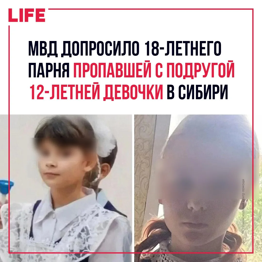 Полицейские допросили 18-летнего молодого человека, который встречался с одной из двух ...