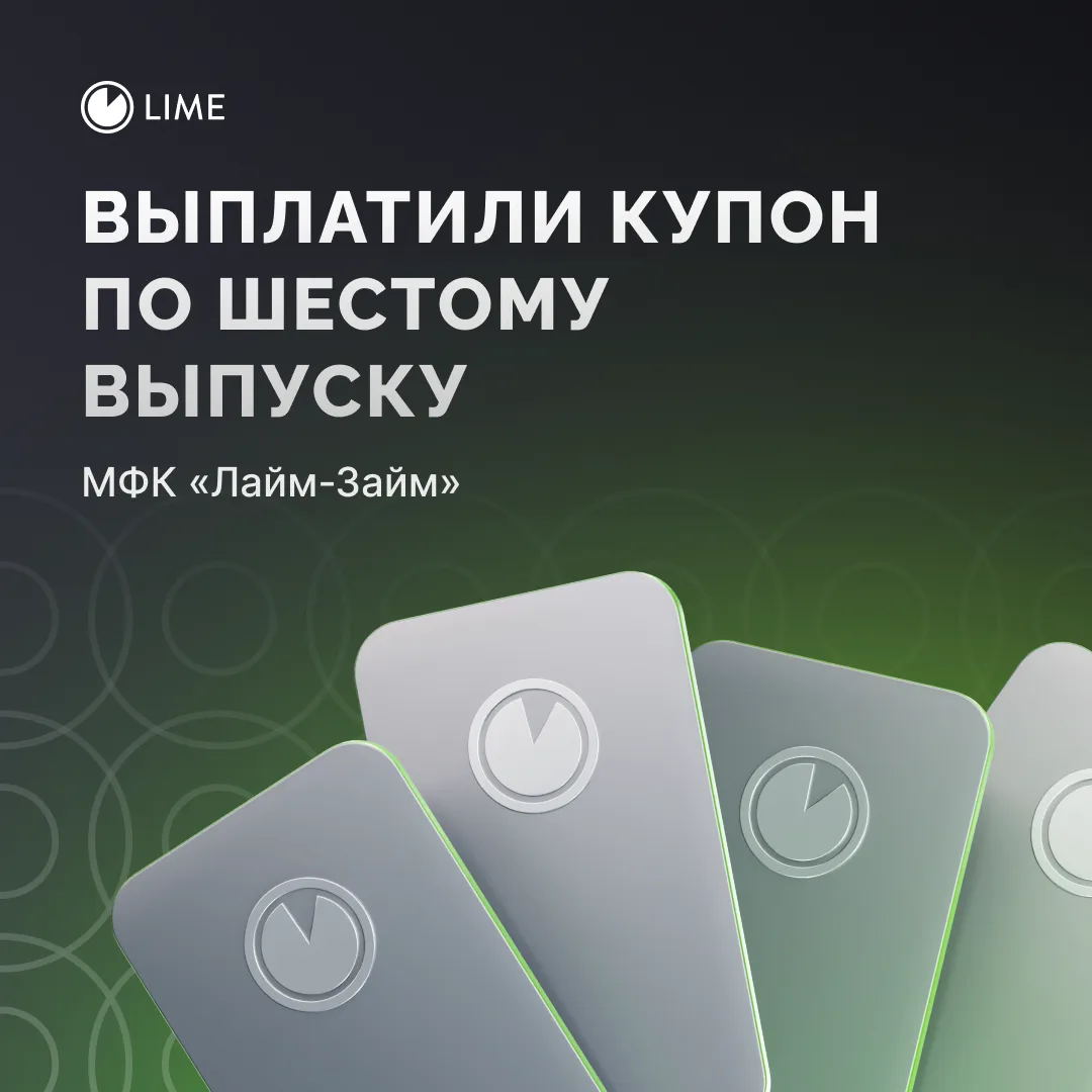Уважаемые инвесторы,