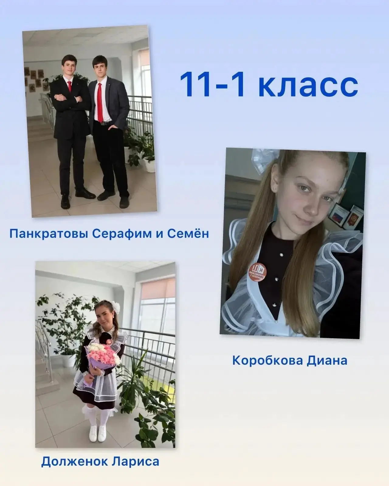 🎓 РЕЗУЛЬТАТЫ ЕГЭ ПО РУССКОМУ ЯЗЫКУ! 🏆 ГОРДИМСЯ НАШИМИ ВЫСОКОБАЛЛЬНИКАМИ! 🌟

Дорогие друзья, с рад