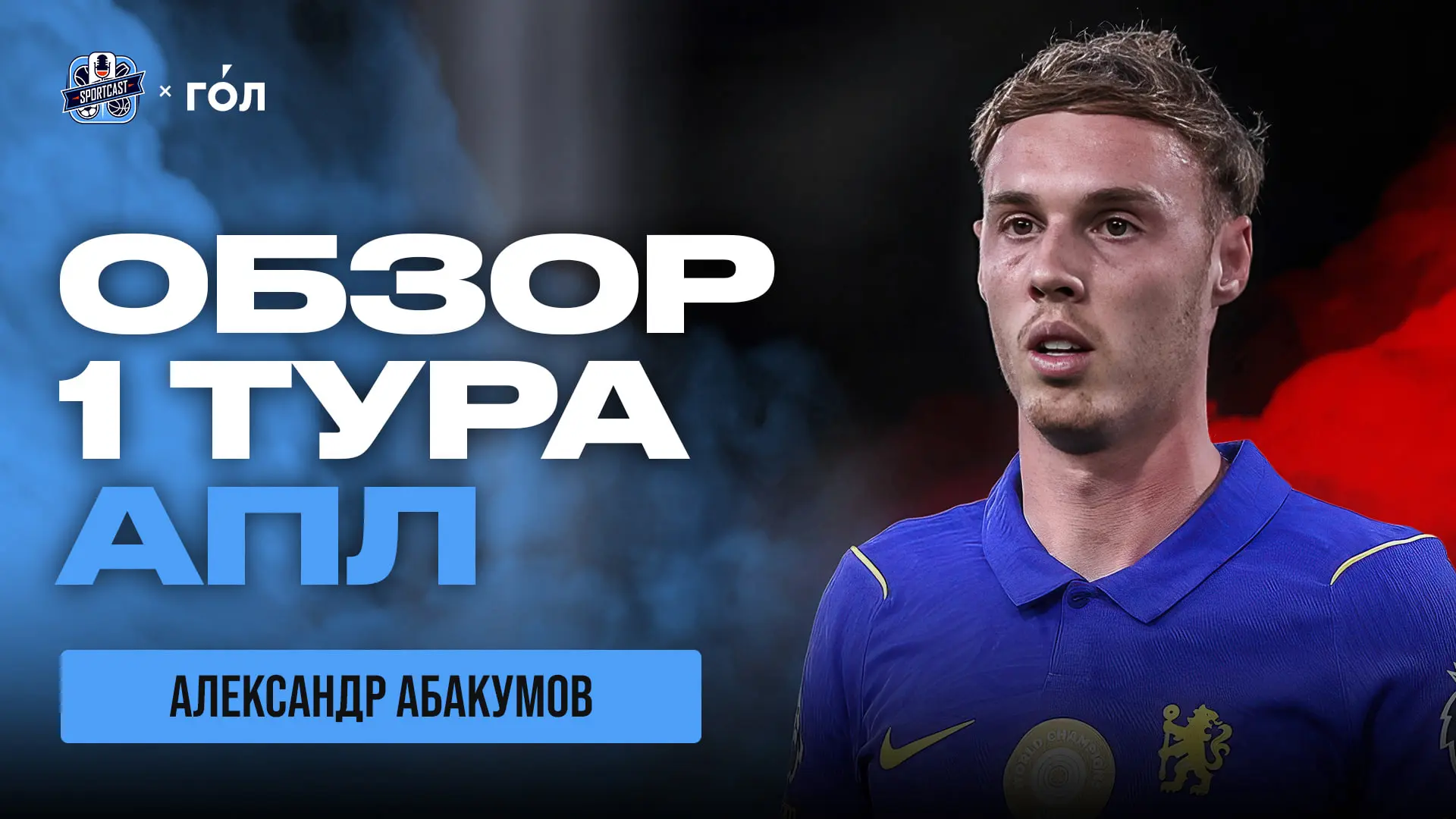🍿 МЮ ПРОИГРАЛ НОВИЧКУ / ТОТТЕНХЭМ РАЗГРОМЛЕН / ЛИВЕРПУЛЬ СПАСАЕТСЯ В КОНЦОВКЕ / ОБЗОР ...