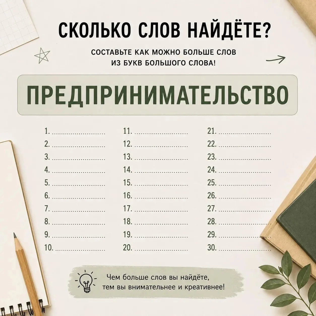 😊 Небольшая разминка для ума