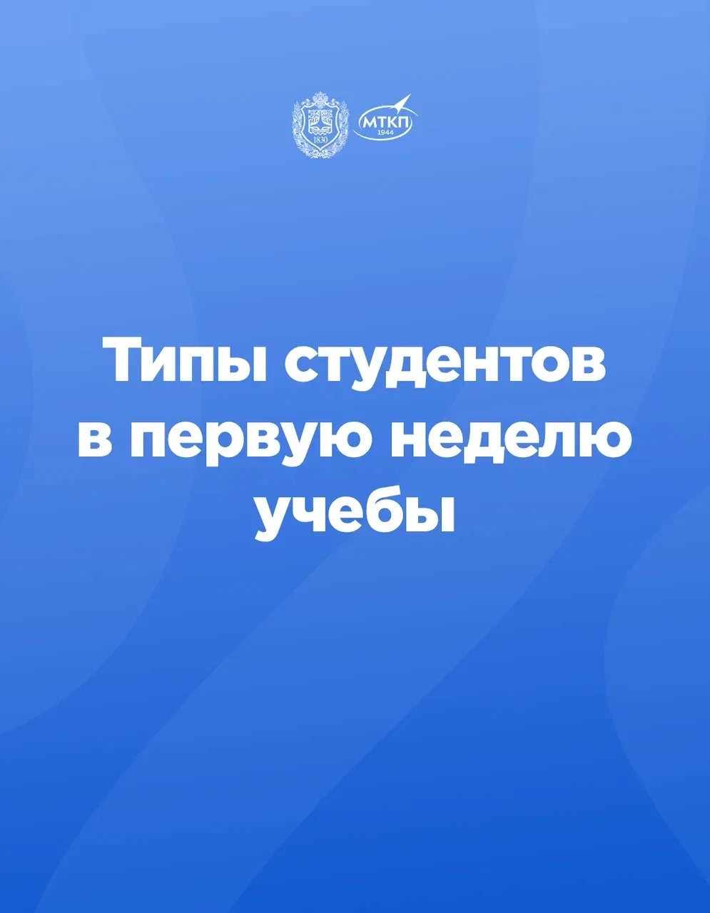 ✨ Первая учебная неделя пролетела в один миг!