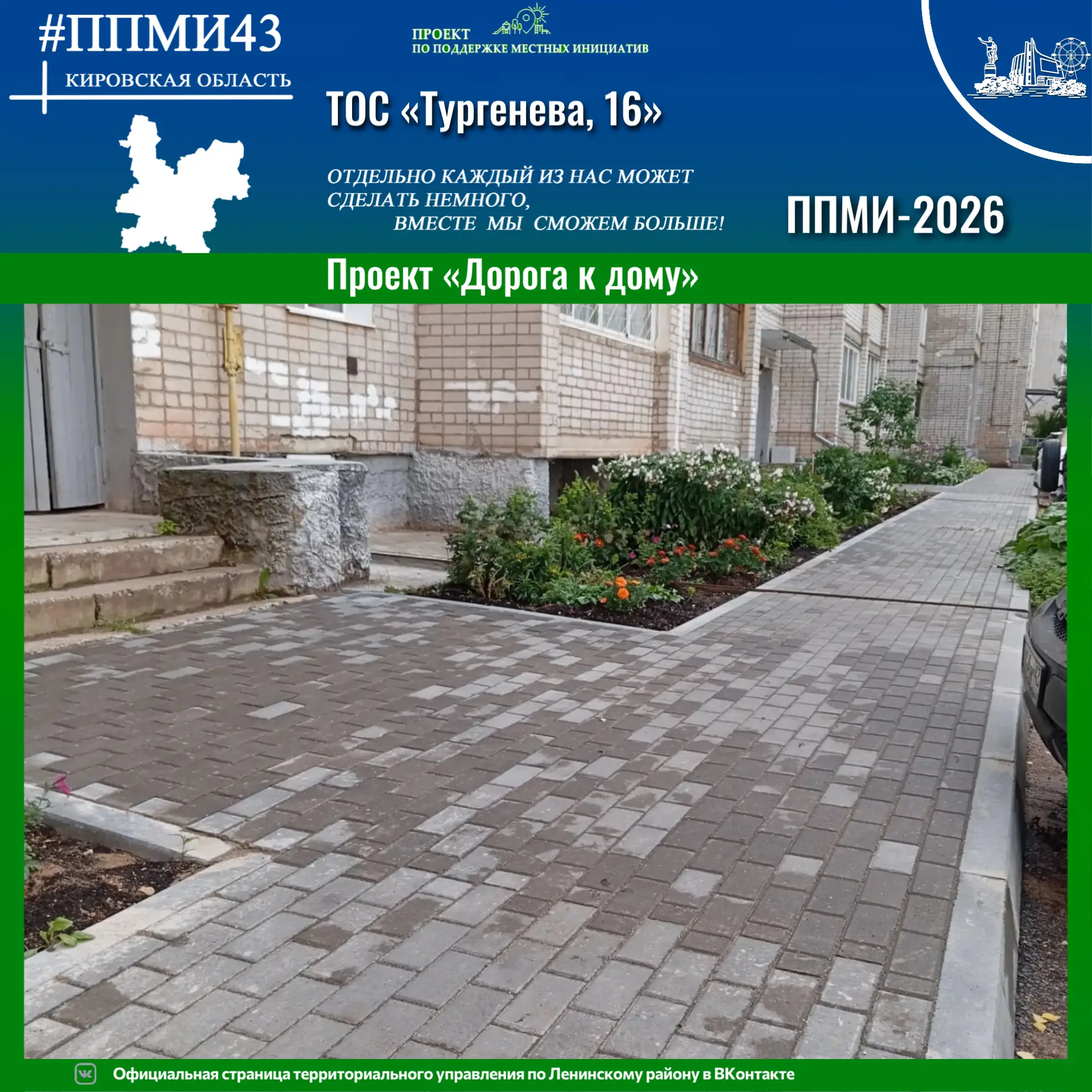 Сегодня состоялась приёмка дворовой территории дома №16 по ул. Тургенева, благоустроенн...