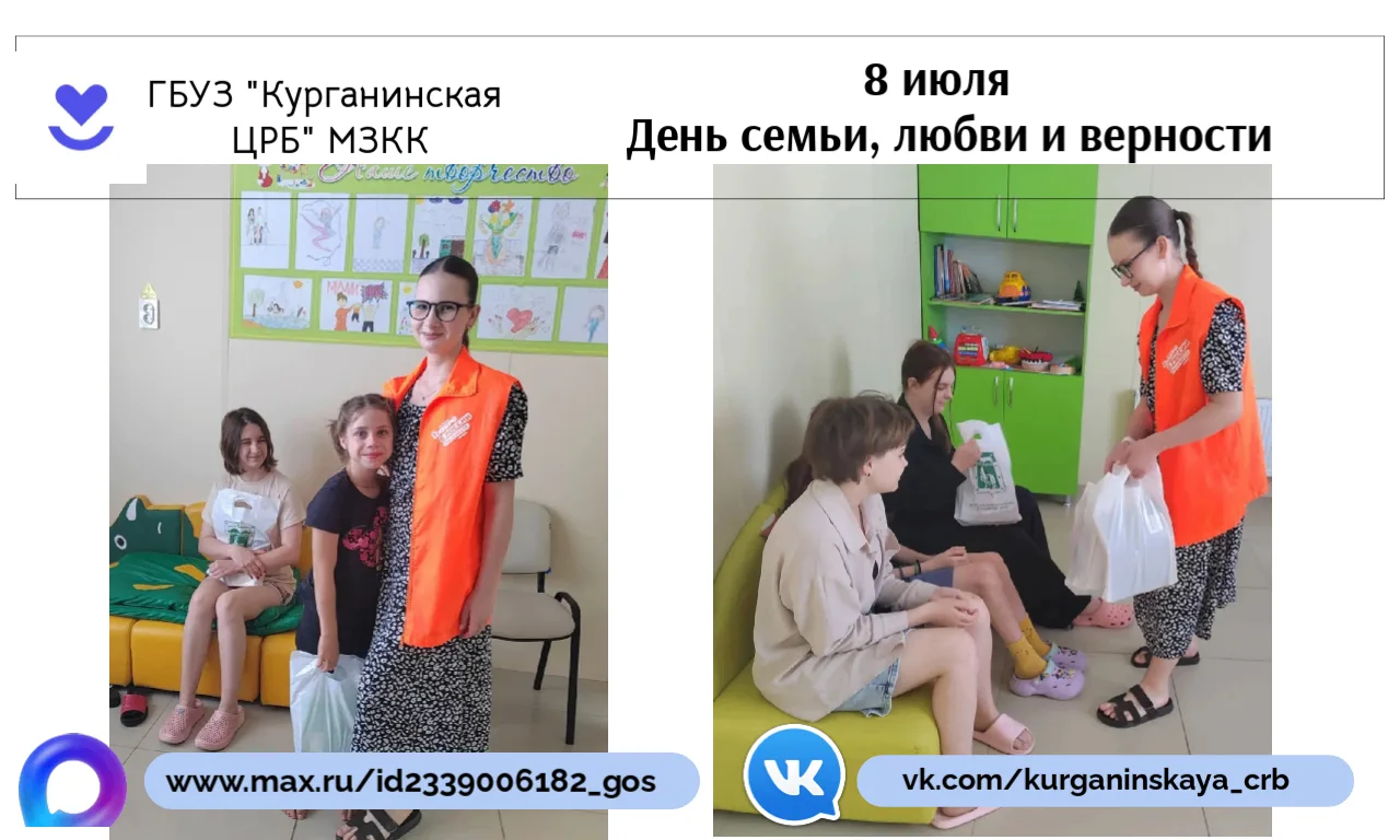 🇷🇺Сегодня, 2 июля, в преддверии Дня семьи, любви и верности, который отмечается 8 июл...