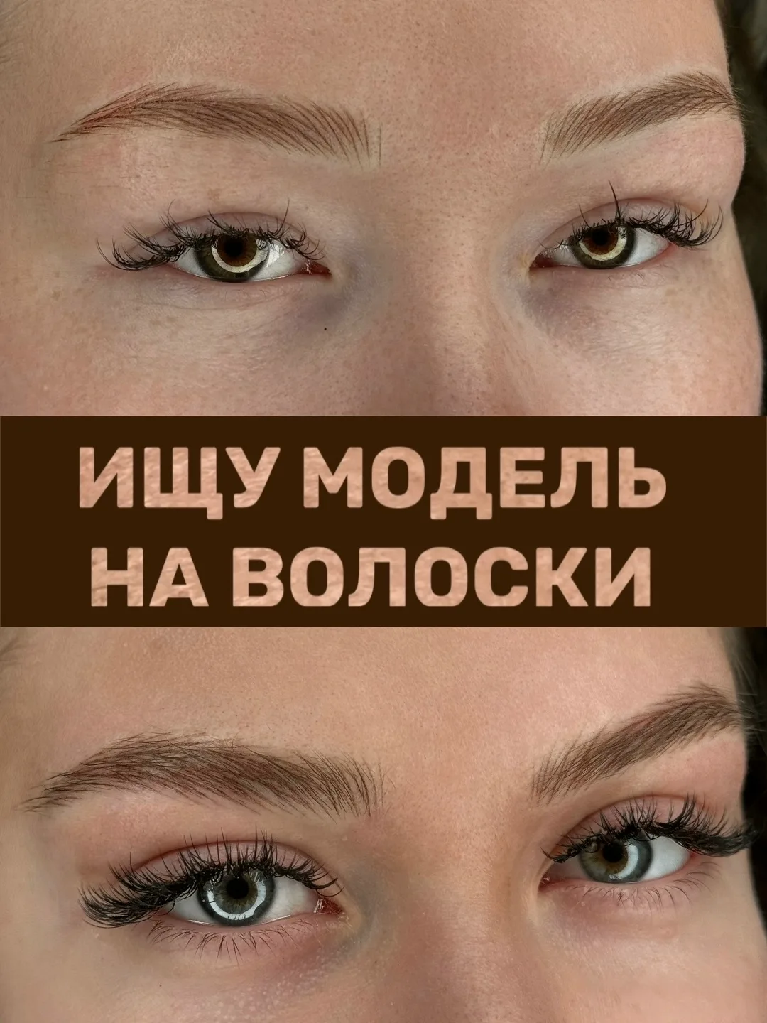 БЕСПЛАТНО!