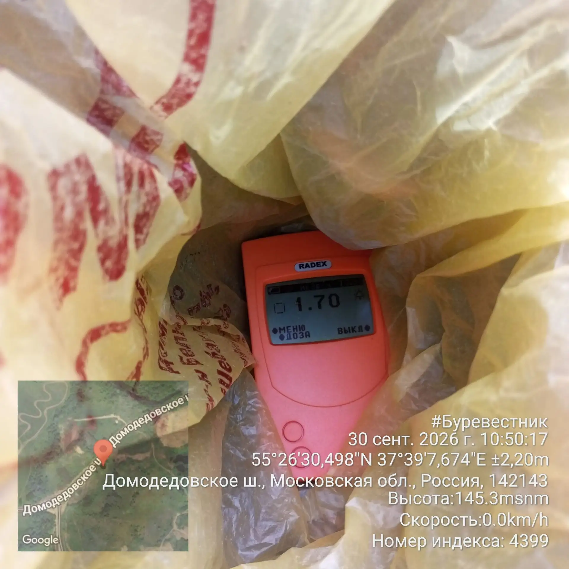 🆘 Тревожные новости поступили с полигона около деревни Щербинка городского округа Домо...