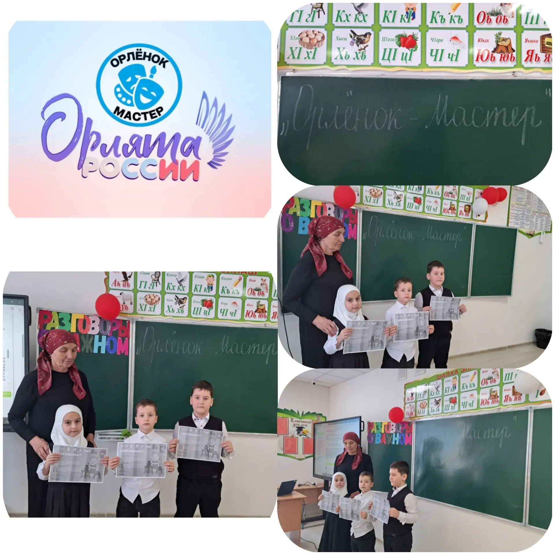 🎉 Первоклассники – Орлята-Мастера! 🎉