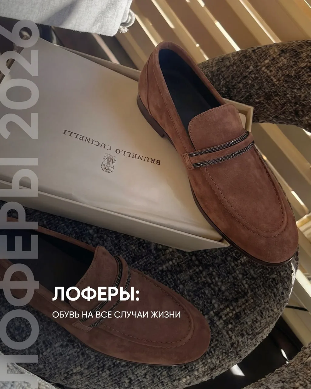 Лоферы стали главным трендом осеннего сезона благодаря своему комфорту и универсальност...