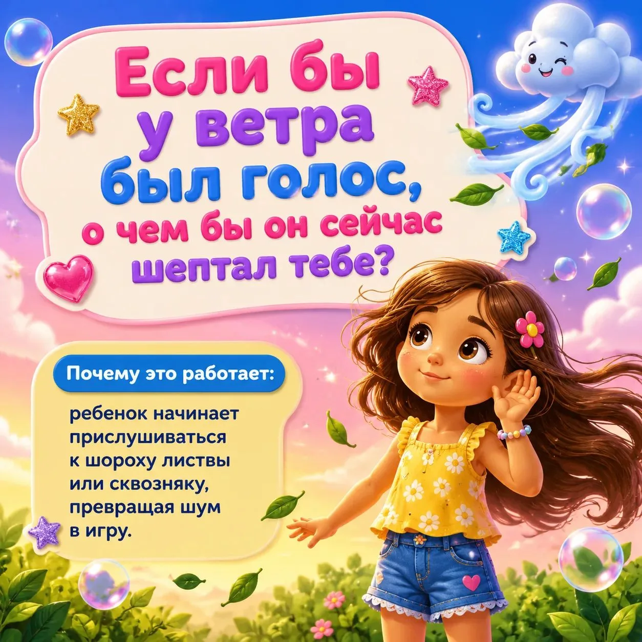 Родители, признаемся честно: фраза "Отойди от планшета" часто работает как красная тряпка для быка. 