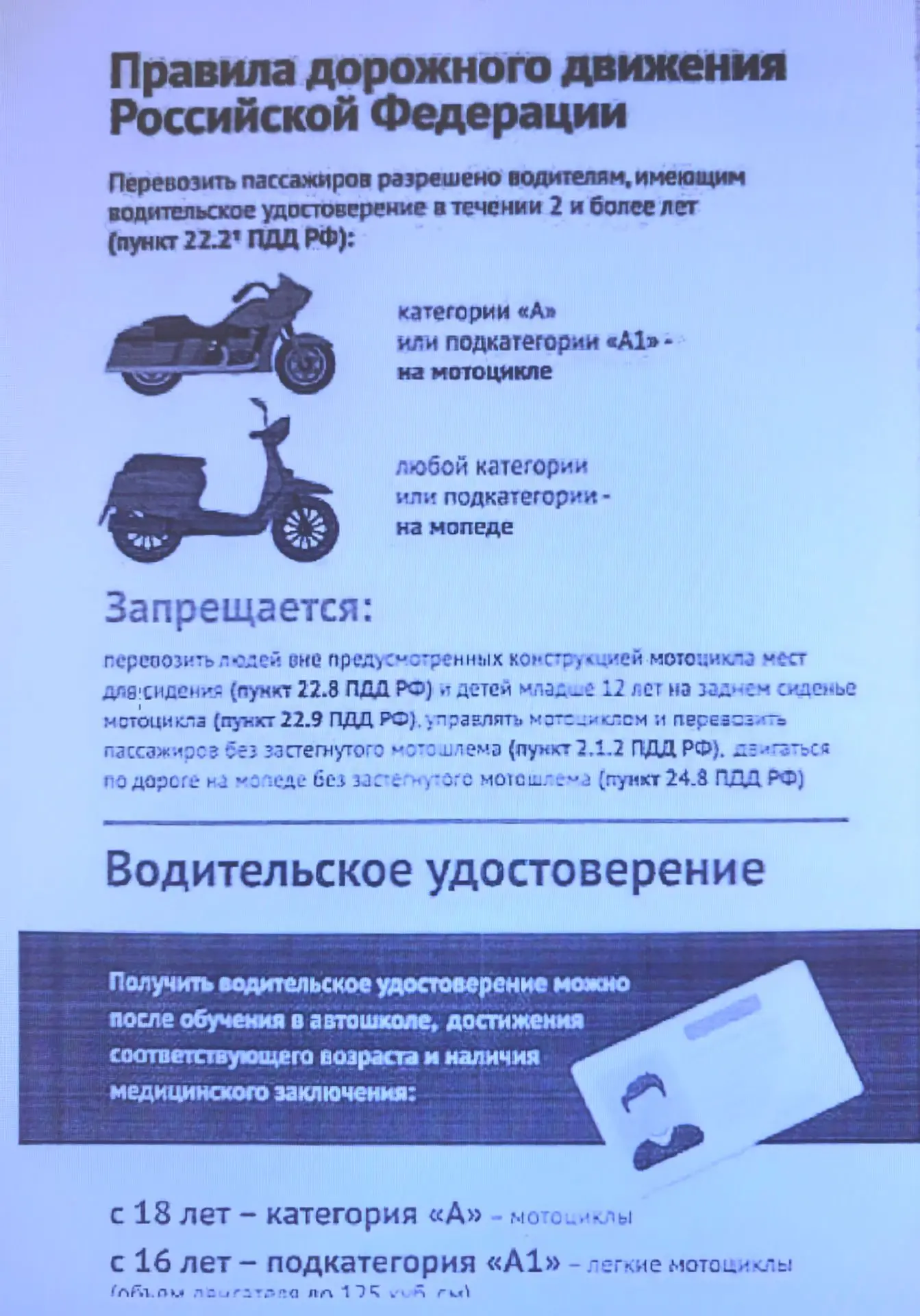 Уважаемые жители!