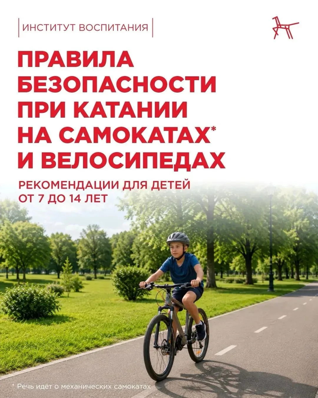 Лето подходит к концу, и дети постепенно возвращаются в город — к школьным маршрутам, д...