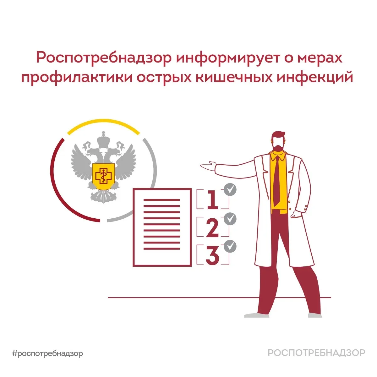 В теплый период года актуальность профилактики острых кишечных инфекций (ОКИ) возрастае...