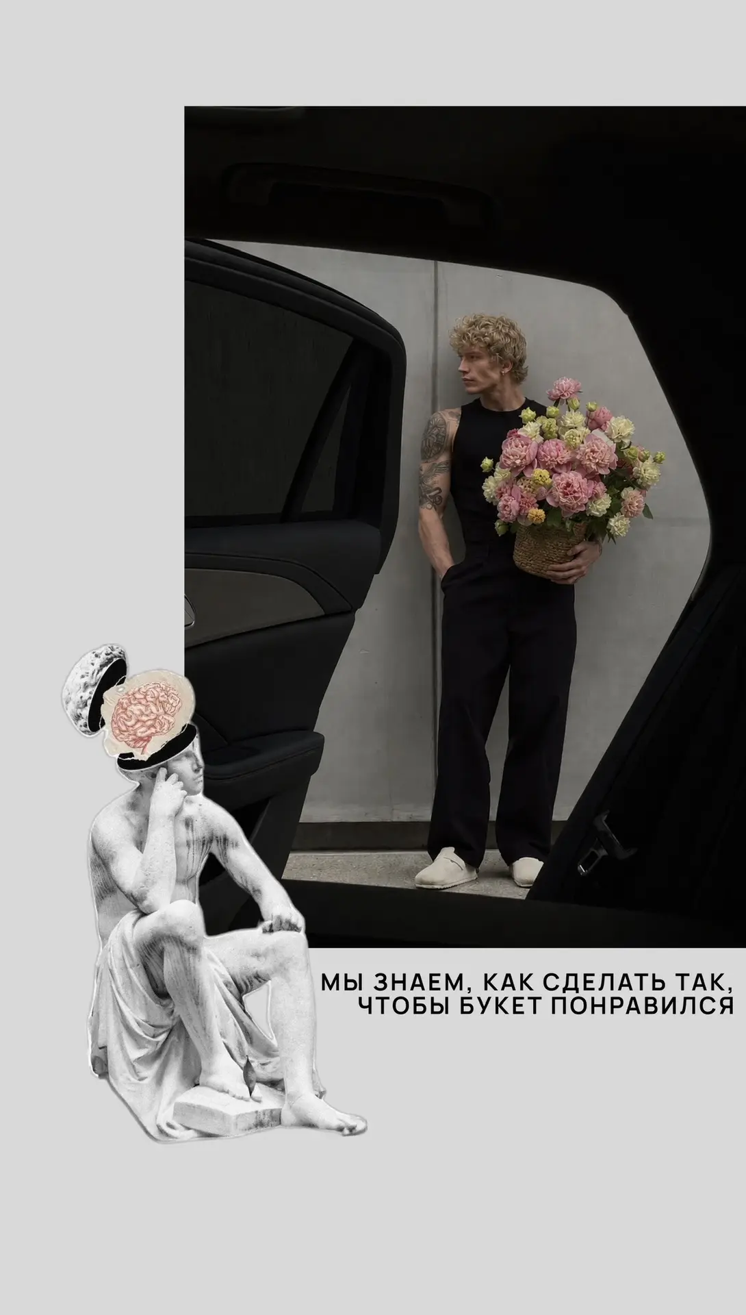 Мы знаем, как выбрать букет, который понравится девушке!