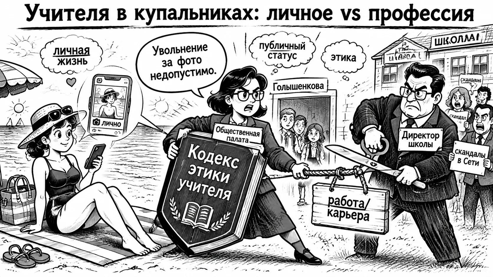 «Заявления дня»: сказано на всю страну