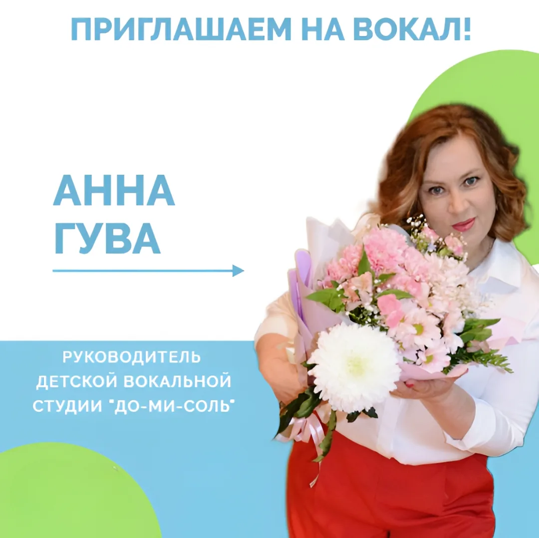 📢 Внимание, будущие звезды! Студия «До-ми-соль» открывает набор!