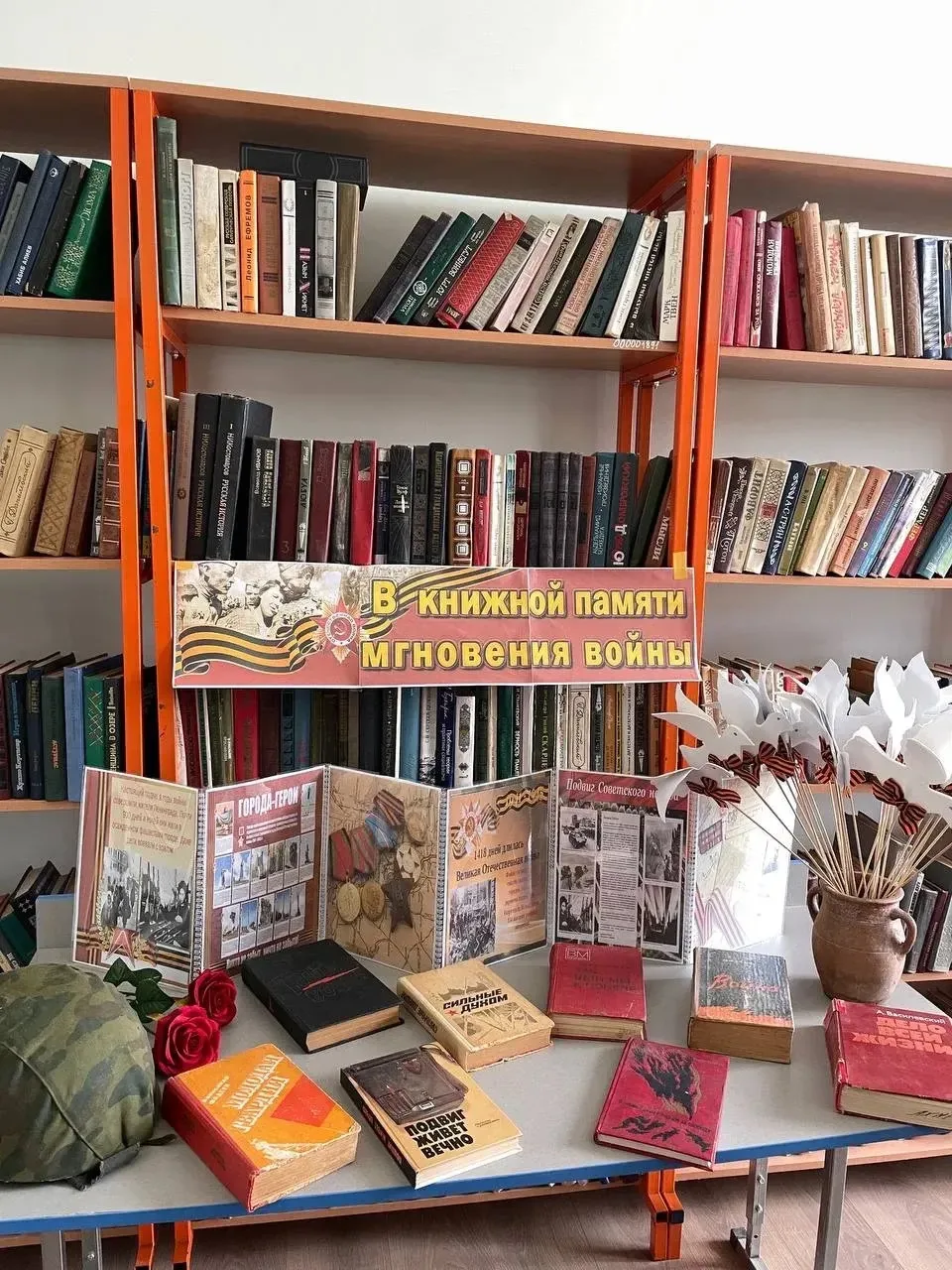 «В КНИЖНОЙ ПАМЯТИ МГНОВЕНИЯ ВОЙНЫ»📚   9 мая – светлый и радостный праздник. В этот день мы с благода