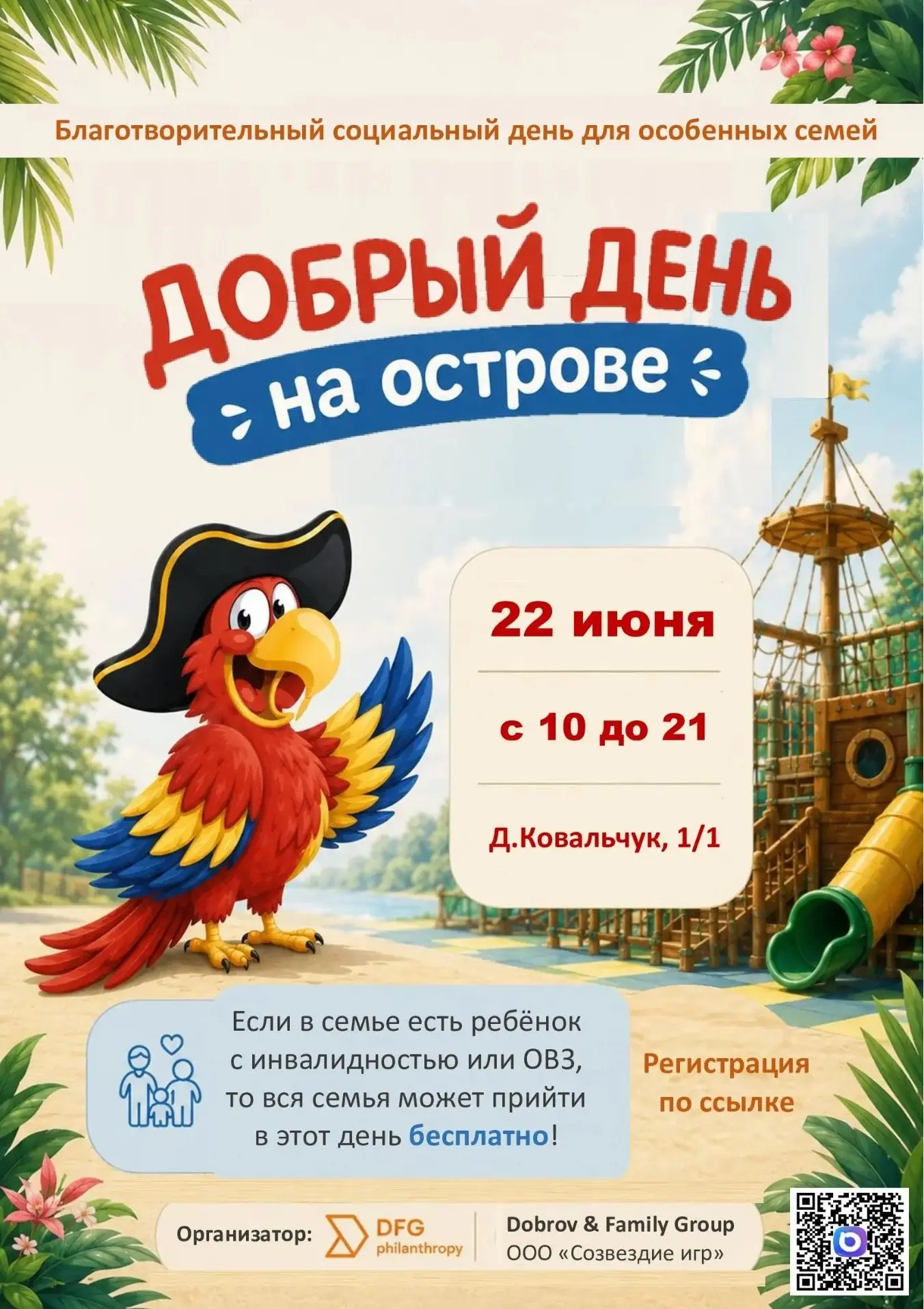 Дорогие родители особенных детей❗