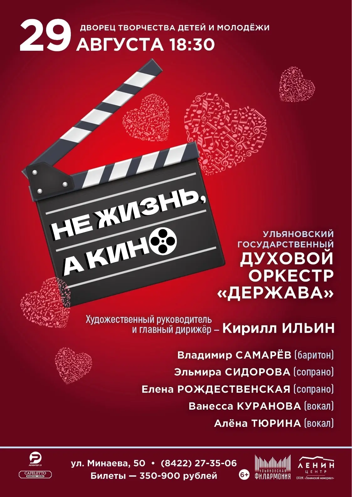📣Уважаемые слушатели!