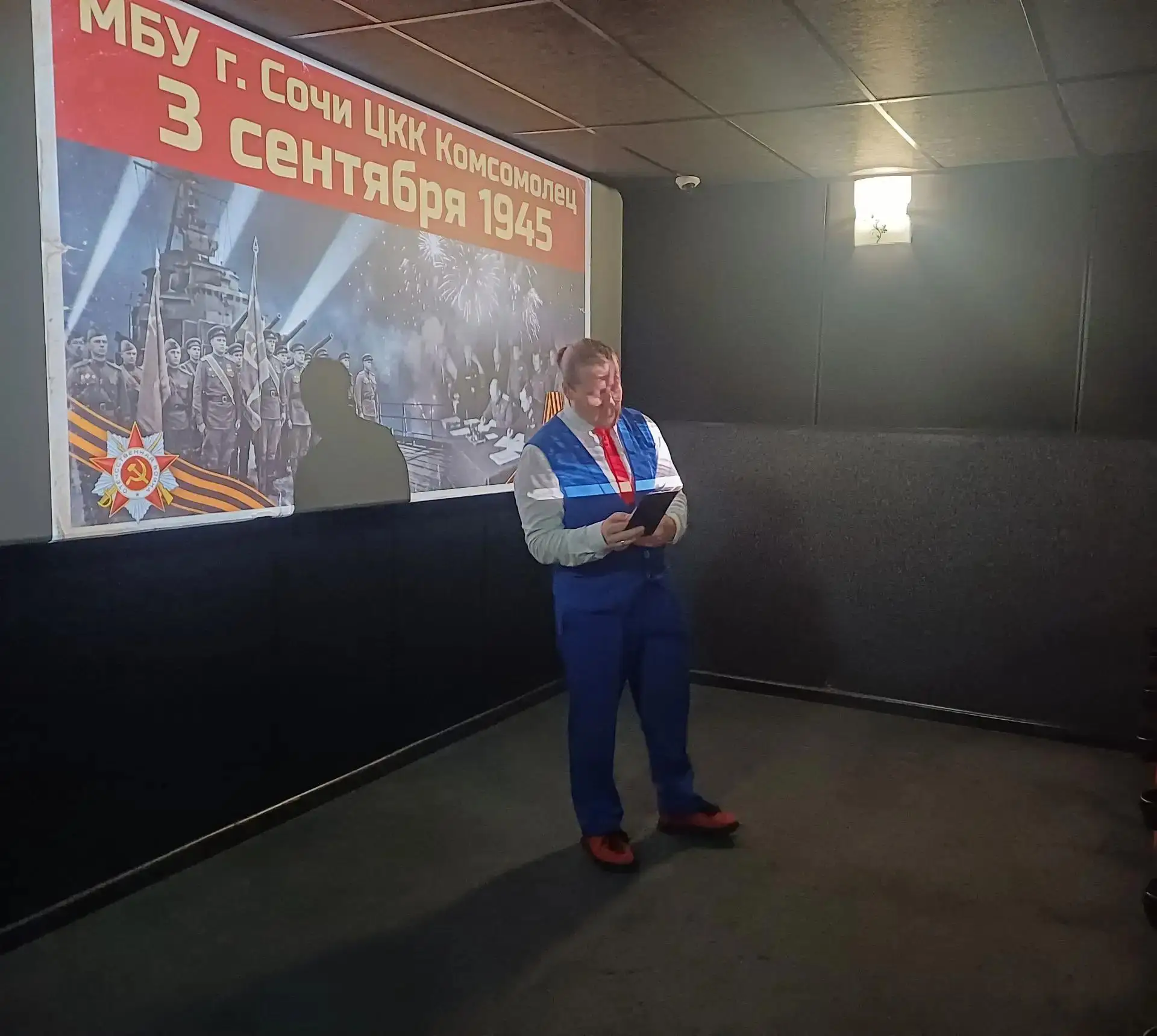 🚩3 сентября в 14.00 в МБУ г.Сочи " ЦКК"Комсомолец" состоялось мероприятие посвященное ...