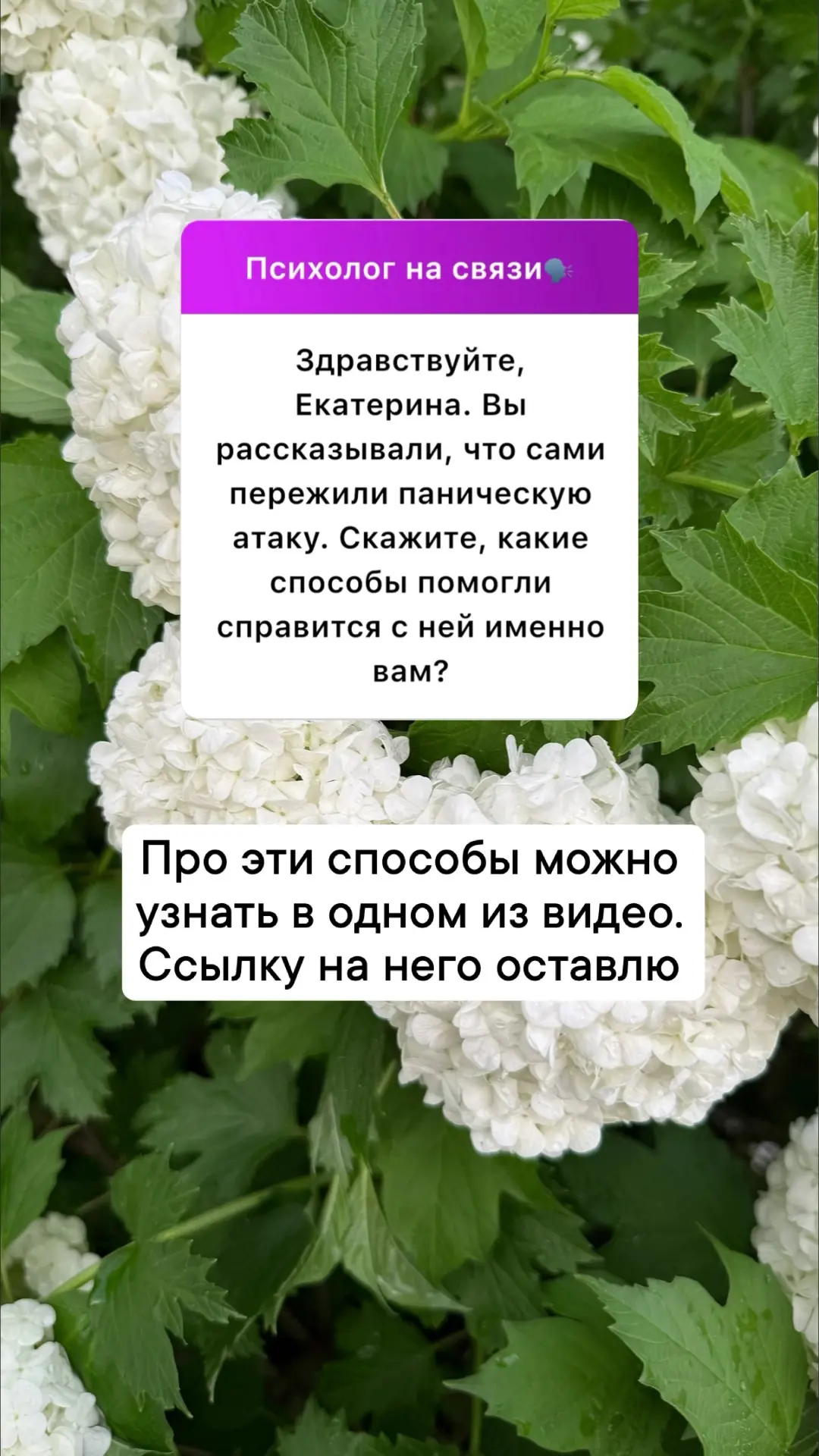 Разбор ваших анонимных вопросов💛

✅ Про мои способы совладания с паническими атаками: нажмите на си