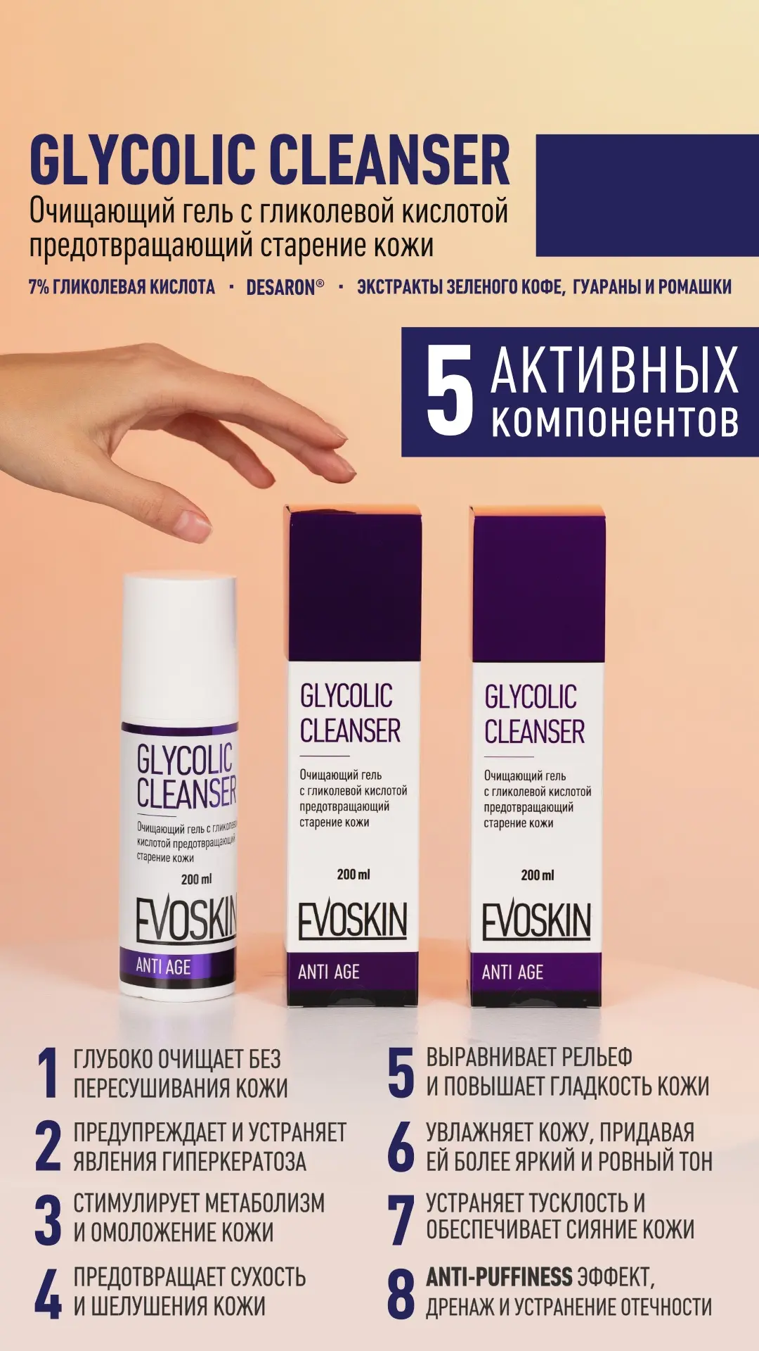 ❓ Как сохранить сияние, молодость и ровный тон лица в период солнечной активности ❓