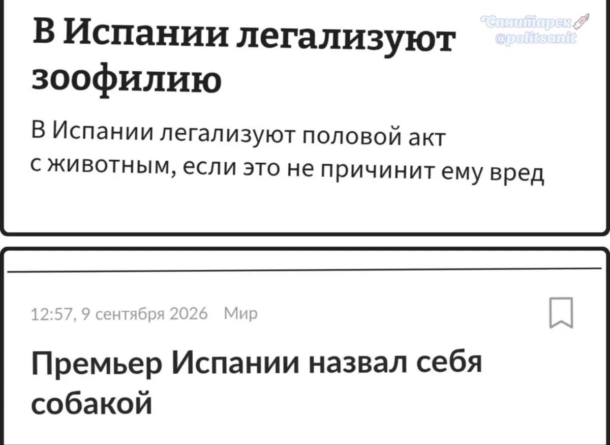 Сидите тут и не знаете, а в Испании власть Панин захватил👀