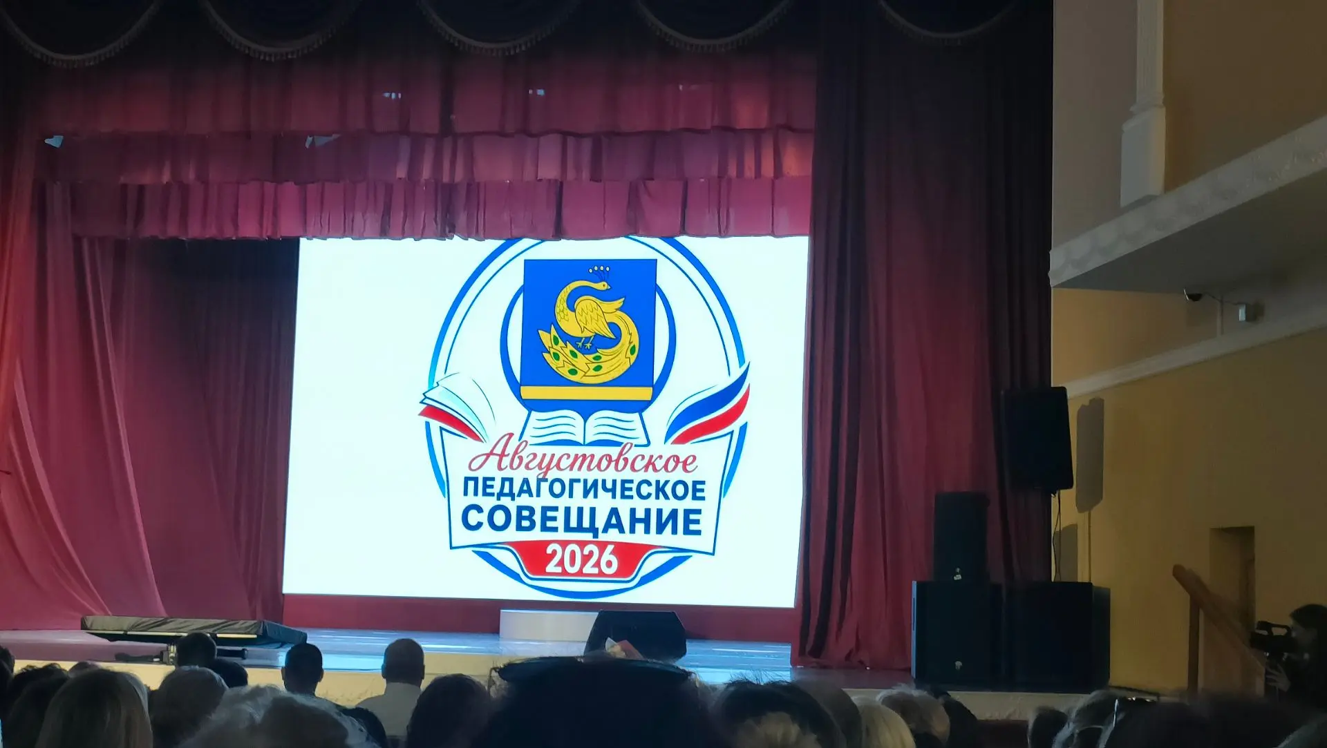 ✨ Лето заканчивается, но профессиональное общение только набирает обороты! Наш дружный ...