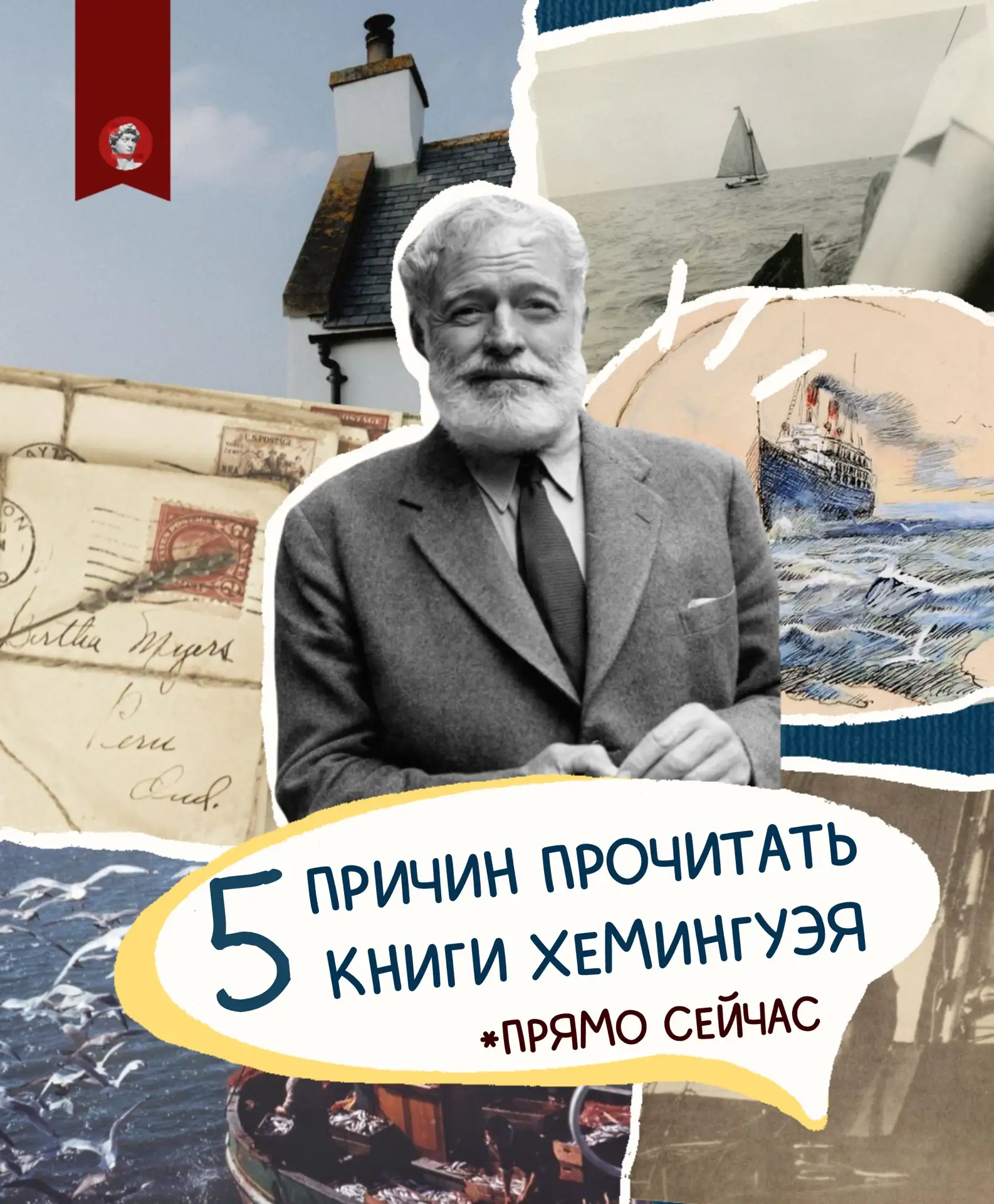 Первые романы Эрнеста Хемингуэя были написаны во второй половине 1920-х годов, но настоящая мода на 