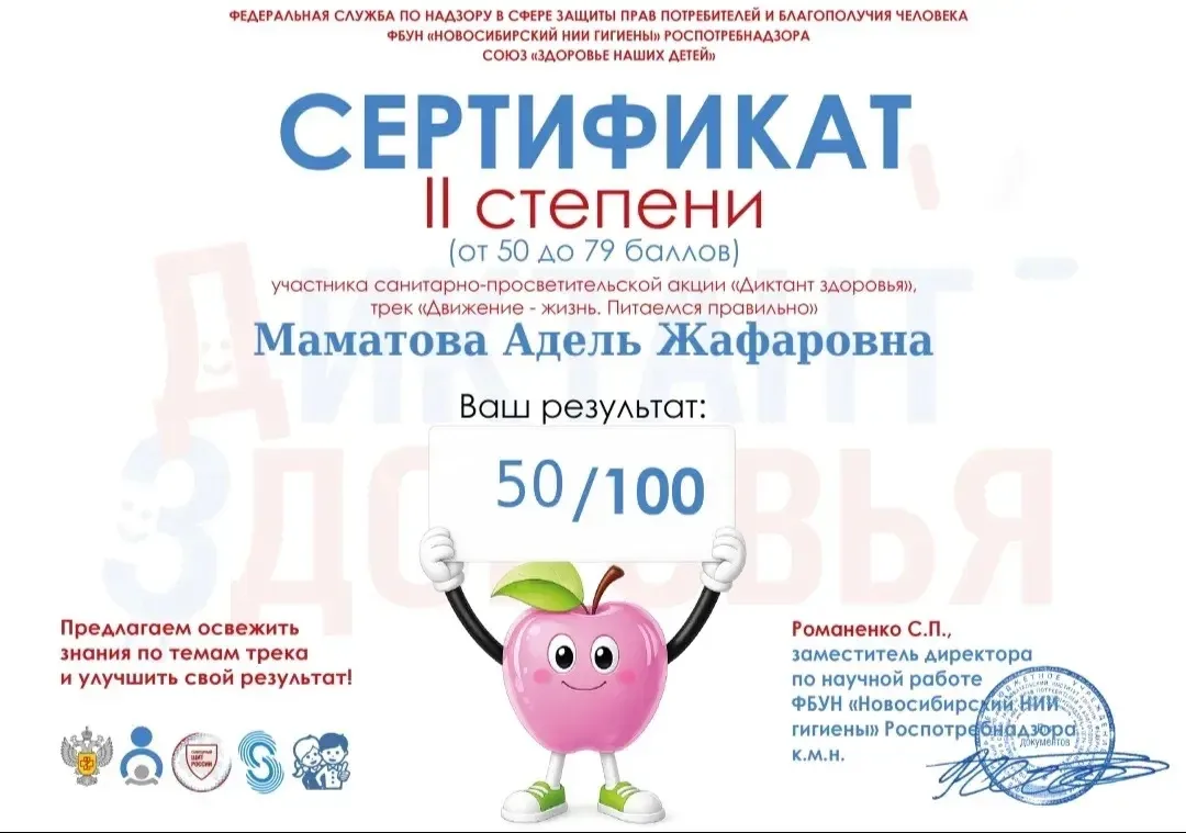 🌟 Учащиеся нашей школы приняли активное участие в акции «Движение — жизнь. Питаемся пр...