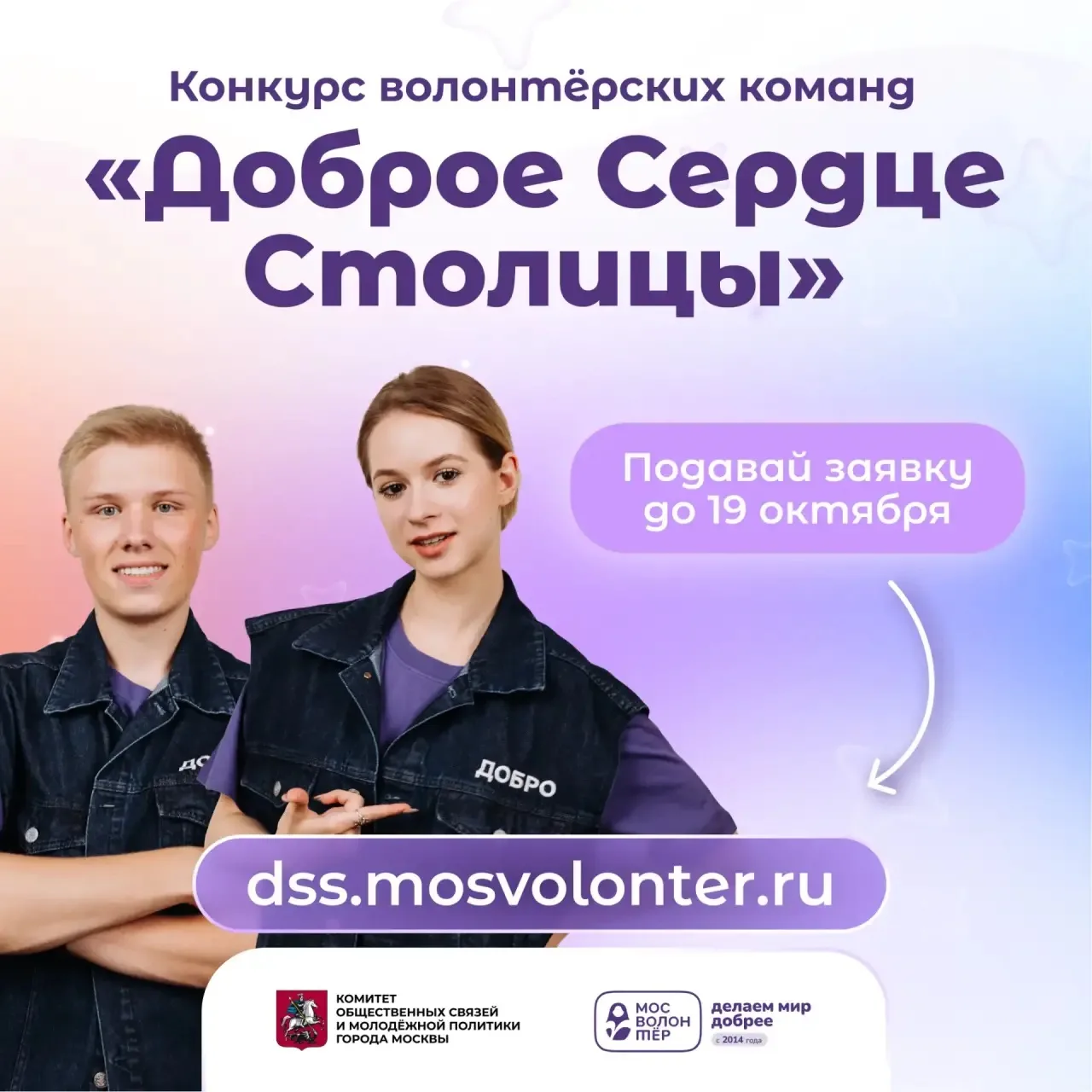 ❤️ Поделись своей историей