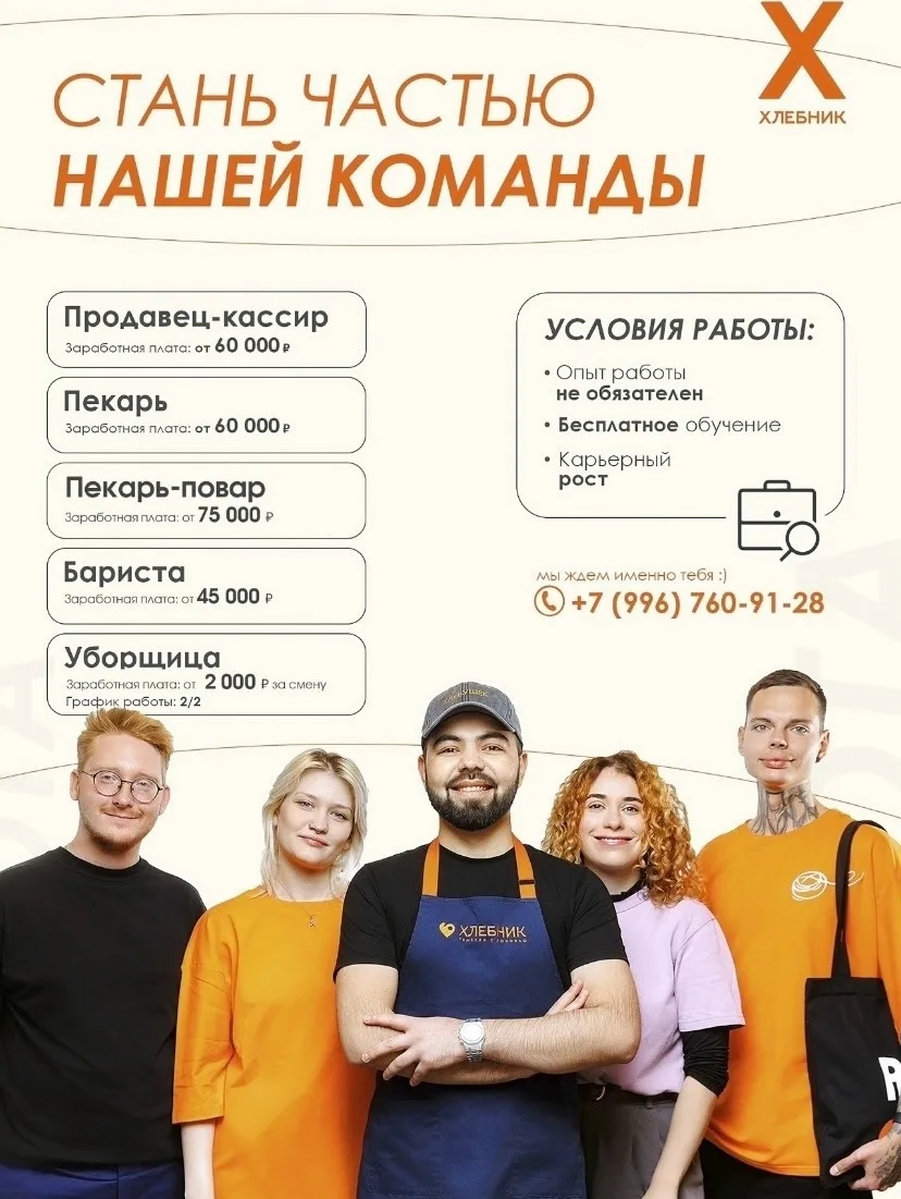 Пекарни «Хлебник» по адресам пр-т Ленина 18, Ленинградское шоссе 1, Ленинградское шоссе...