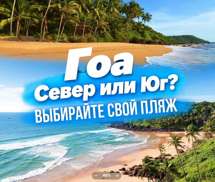 ⭐️ Сезон живописных индийских пляжей уже открыт.